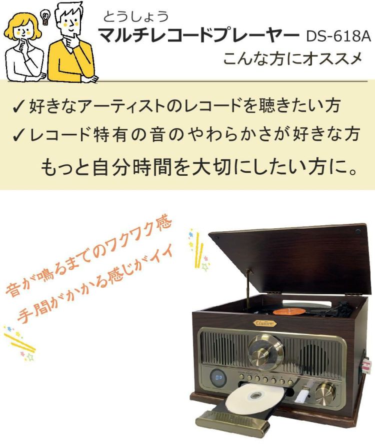 とうしょう マルチレコードプレーヤー リモコン付き?DS-618A レコード替え針3本組付き 2点セット ラッピング不可