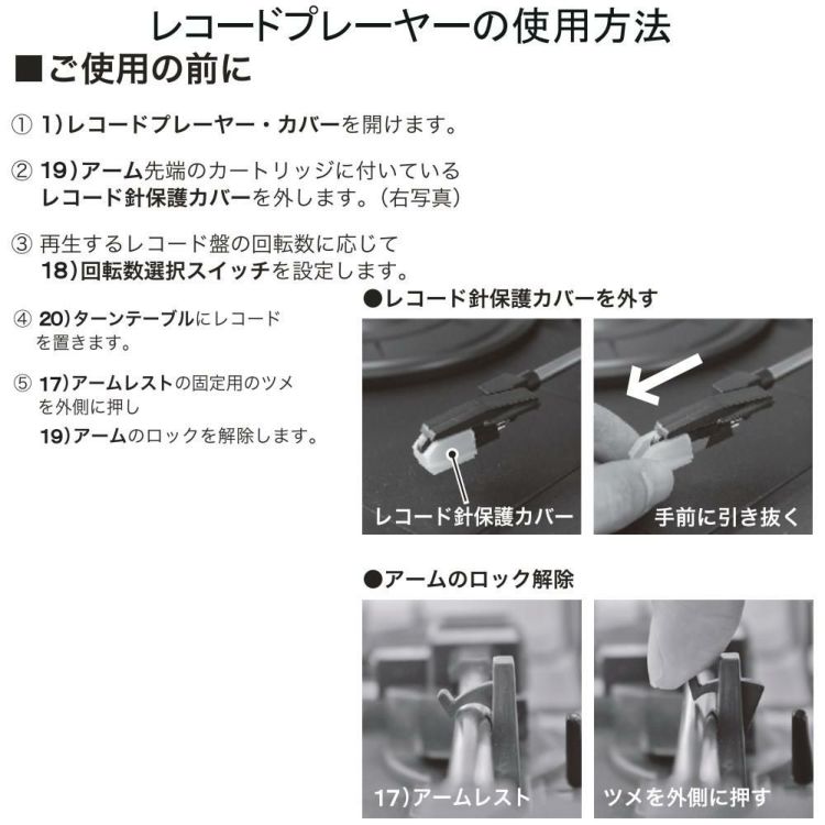 とうしょう マルチレコードプレーヤー リモコン付き?DS-618A レコード替え針3本組付き 2点セット ラッピング不可