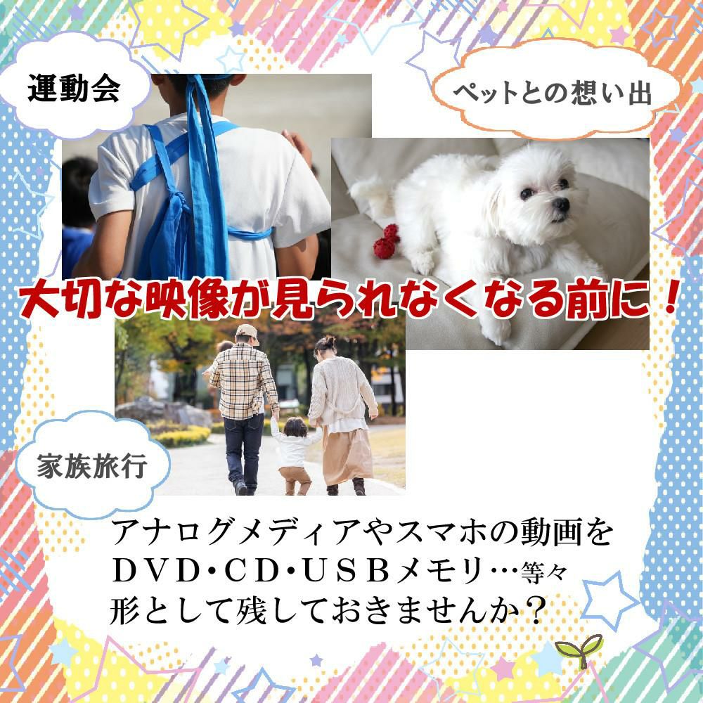 とうしょう メディアレコーダー パソコン要らず 録右ェ門2スマ録　DMR-0820