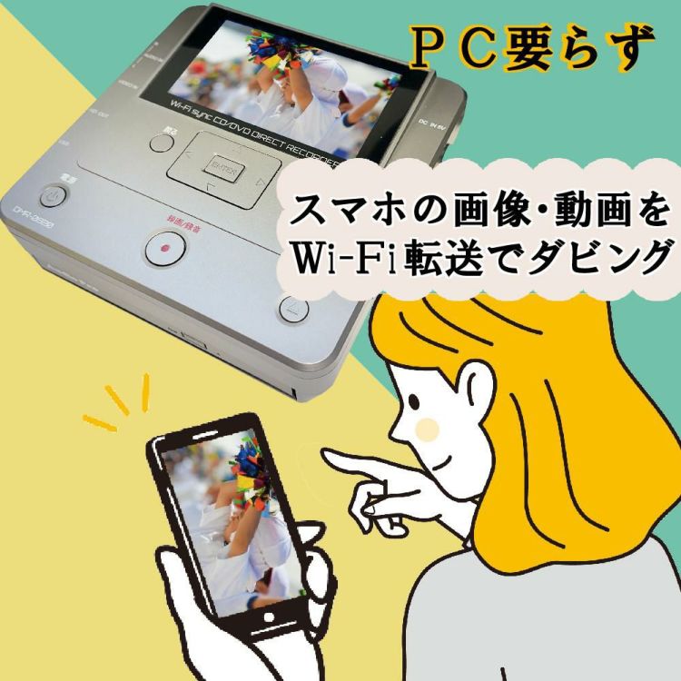 とうしょう メディアレコーダー パソコン要らず 録右ェ門2スマ録　DMR-0820