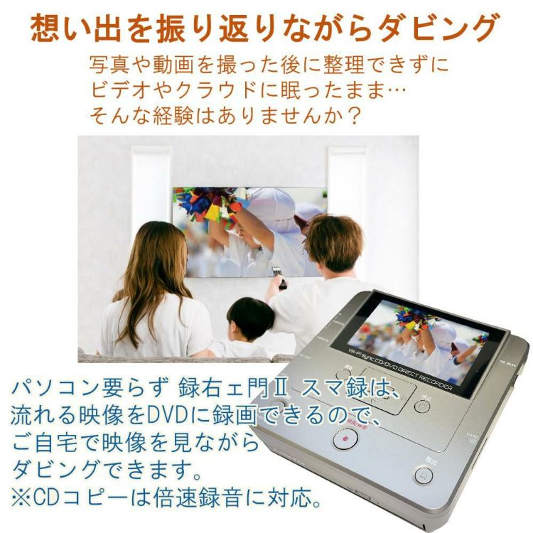 とうしょう メディアレコーダー パソコン要らず 録右ェ門2スマ録　DMR-0820