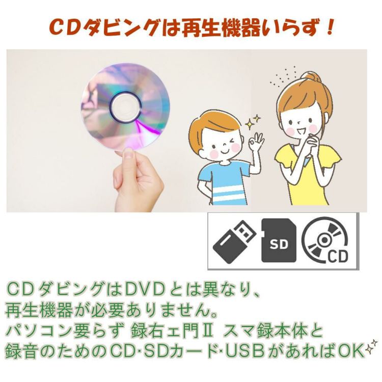 とうしょう メディアレコーダー パソコン要らず 録右ェ門2スマ録　DMR-0820