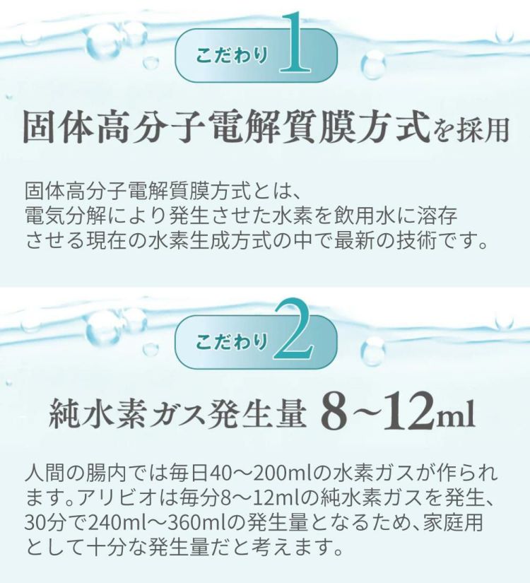 トラストレックス 小型純水素ガス吸入器 アリビオ H 家庭用 小型 水素 生成 吸入 健康機器 TRUSTLEX alivio H ラッピング不可