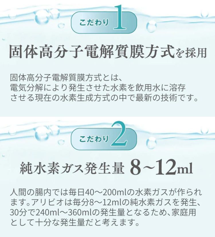 トラストレックス 小型純水素ガス吸入器 アリビオ H 家庭用 小型 水素 生成 吸入 健康機器 TRUSTLEX alivio H ラッピング不可
