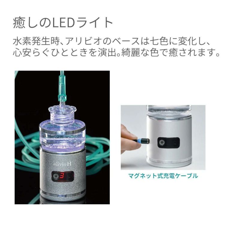 トラストレックス 小型純水素ガス吸入器 アリビオ H 家庭用 小型 水素 生成 吸入 健康機器 TRUSTLEX alivio H ラッピング不可