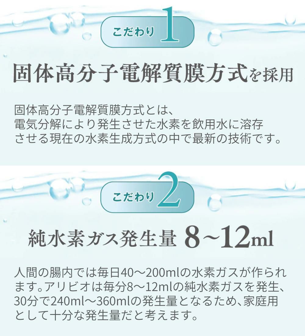 トラストレックス 小型純水素ガス吸入器 アリビオ H 予備ホース付き 家庭用 小型 水素 生成 吸入 健康機器 TRUSTLEX alivio H ラッピング不可