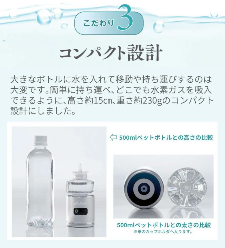 トラストレックス 小型純水素ガス吸入器 アリビオ H 予備ホース