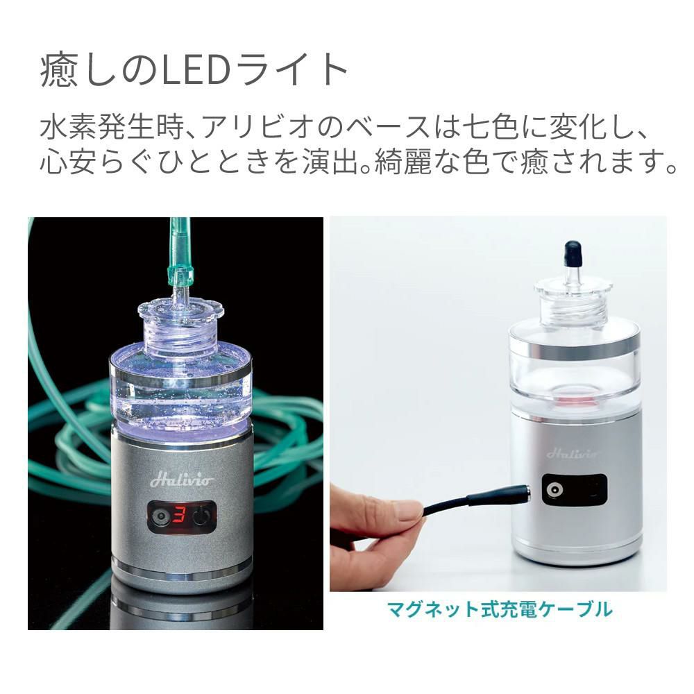 トラストレックス 小型純水素ガス吸入器 アリビオ H 予備ホース付き 家庭用 小型 水素 生成 吸入 健康機器 TRUSTLEX alivio H ラッピング不可