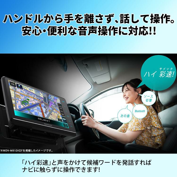 ケンウッド MDV-S811HDL カーナビ 彩速ナビ 8V型モデル インダッシュ 2024年モデル 大画面 ハイレゾ対応