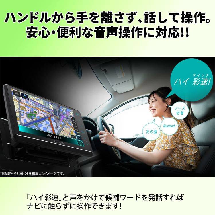 ケンウッド MDV-S811HDF カーナビ 彩速ナビ 8V型フローティングモデル 2024年モデル 大画面 ハイレゾ対応