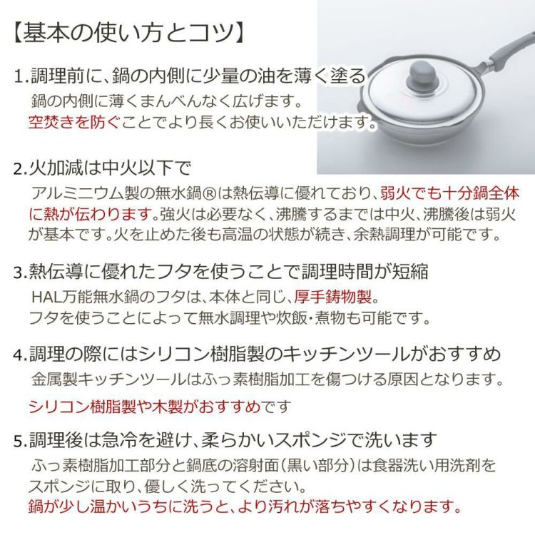 HALムスイ 万能無水鍋 23cm 特典付き 3点セット ラッピング不可