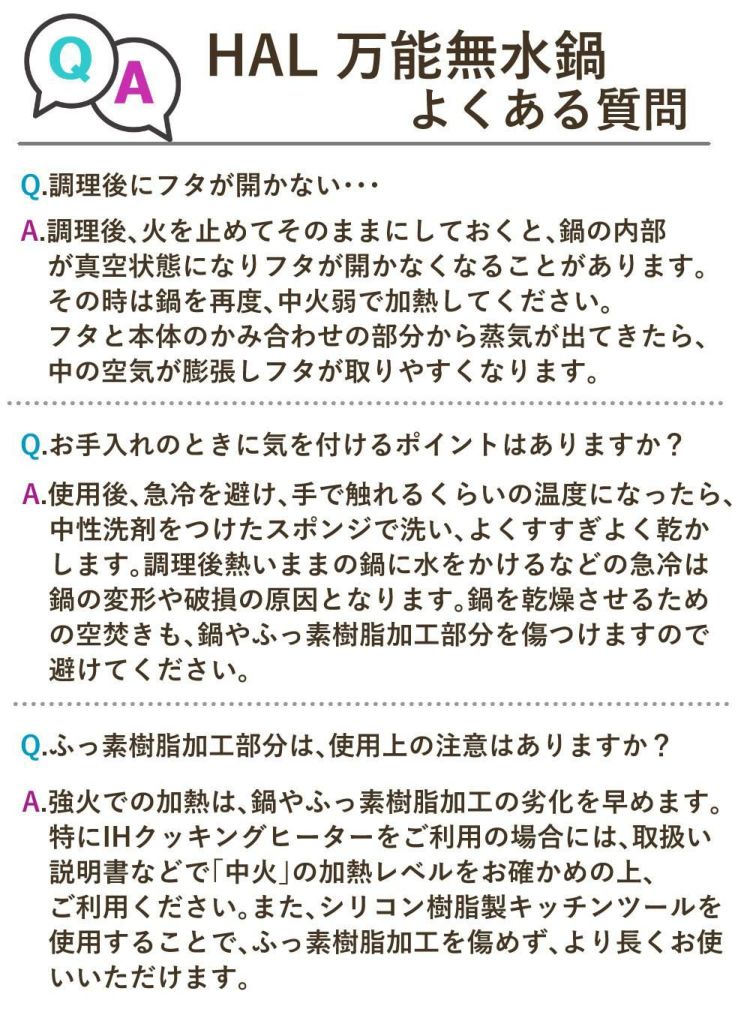 HALムスイ 万能無水鍋 23cm 特典付き 3点セット ラッピング不可