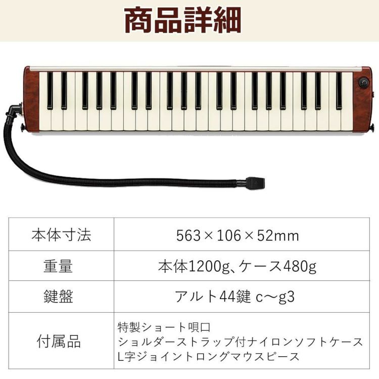 SUZUKI HAMMOND44 PRO-44Hv2 鍵盤ハーモニカ エレアコモデル マウスピース クロスセット ラッピング不可