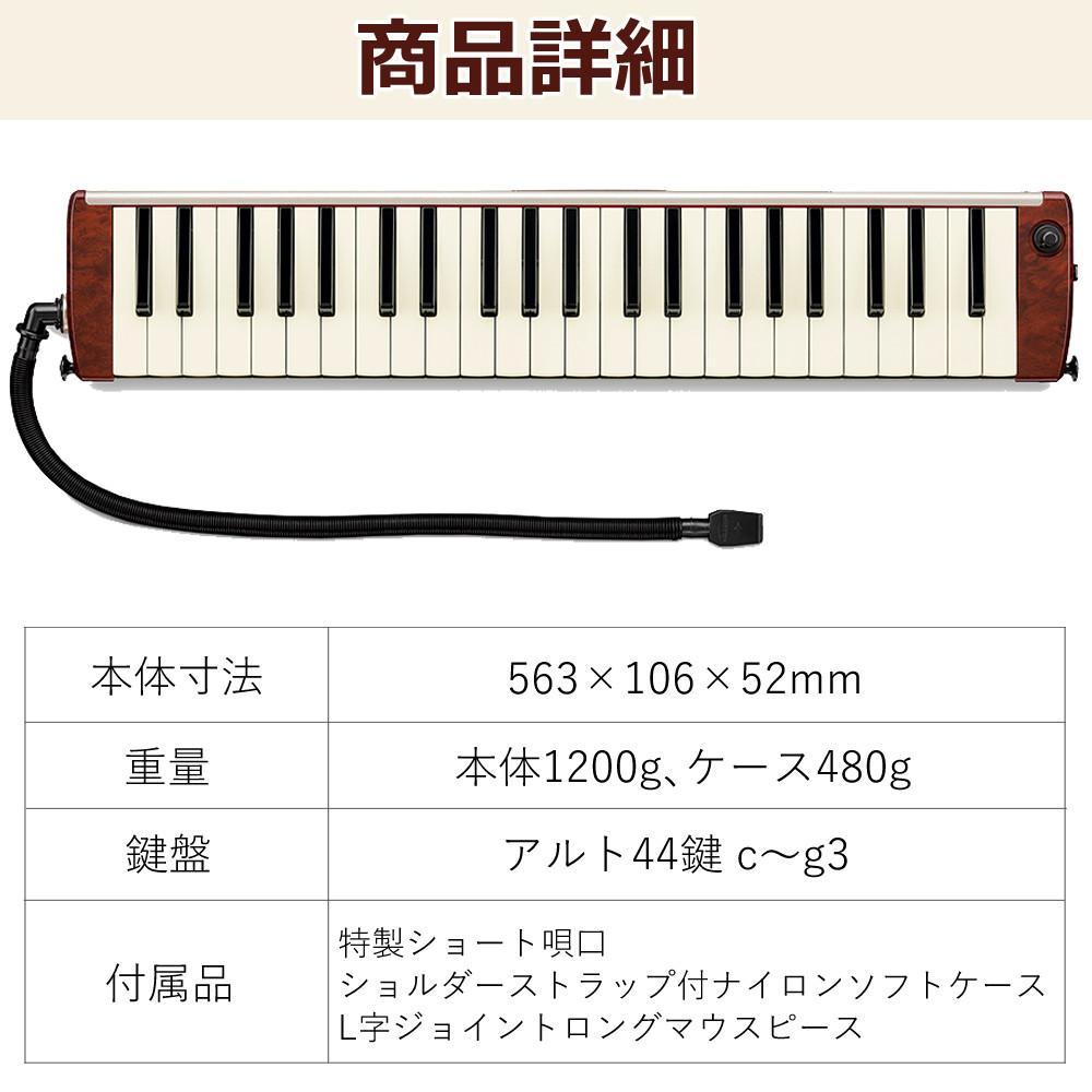 SUZUKI HAMMOND44 PRO-44Hv2 鍵盤ハーモニカ エレアコモデル マウスピース クロスセット ラッピング不可