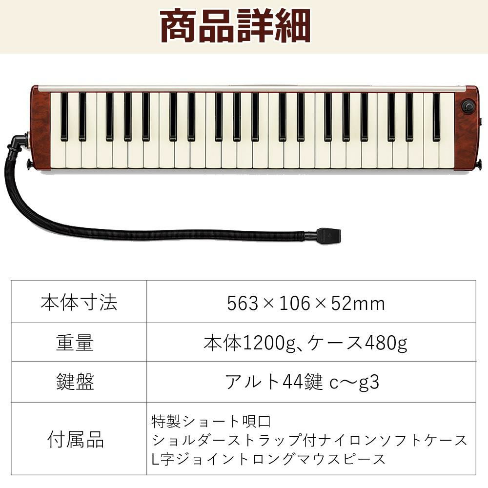 SUZUKI HAMMOND44 PRO-44Hv2 鍵盤ハーモニカ エレアコモデル マウスピース クロスセット ラッピング不可