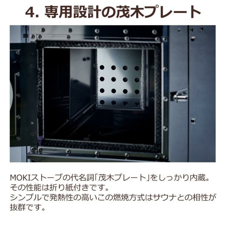 レビュー特典あり モキ製作所 サウナ用薪ストーブ 茂暖 MS30 ラッピング不可