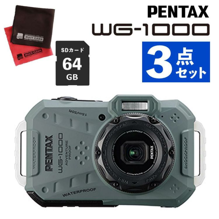 PENTAX WG-1000 コンパクトデジタルカメラ オリーブ SDカード＆クロスセット