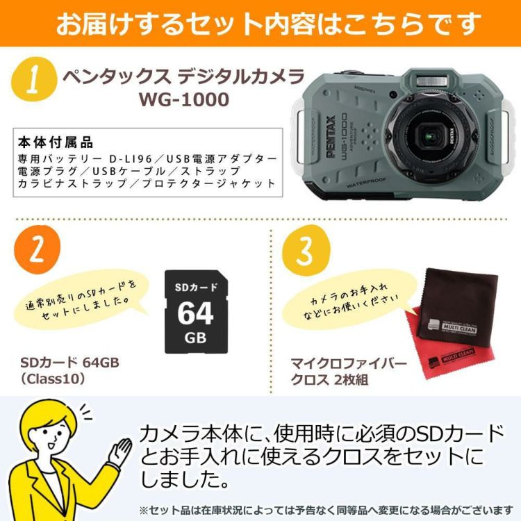 PENTAX WG-1000 コンパクトデジタルカメラ オリーブ SDカード＆クロスセット