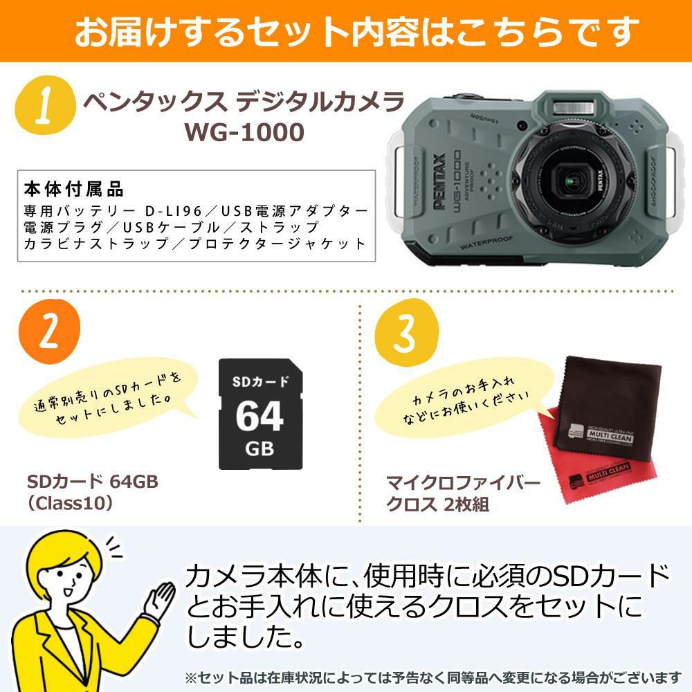 PENTAX WG-1000 コンパクトデジタルカメラ オリーブ SDカード＆クロスセット
