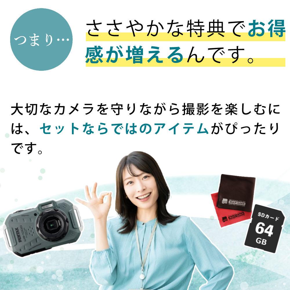PENTAX WG-1000 コンパクトデジタルカメラ オリーブ SDカード＆クロスセット