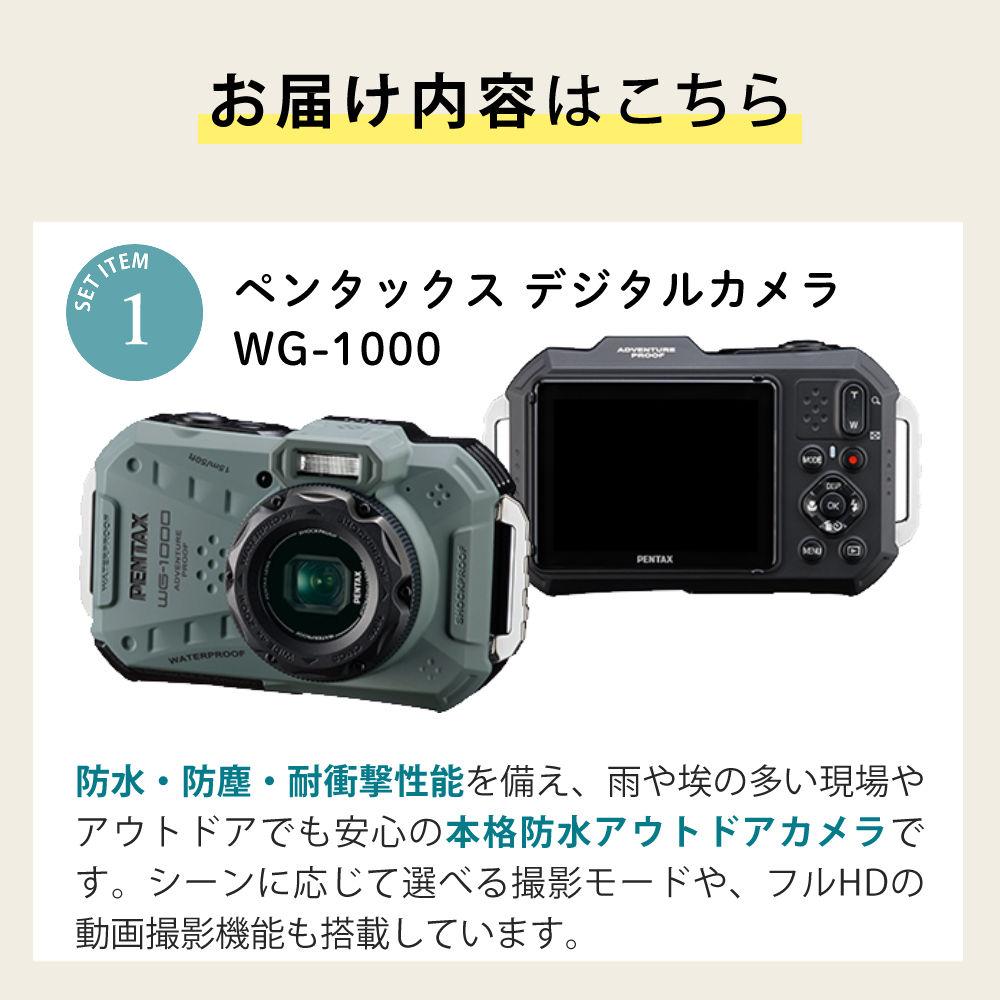 PENTAX WG-1000 コンパクトデジタルカメラ オリーブ SDカード＆クロスセット