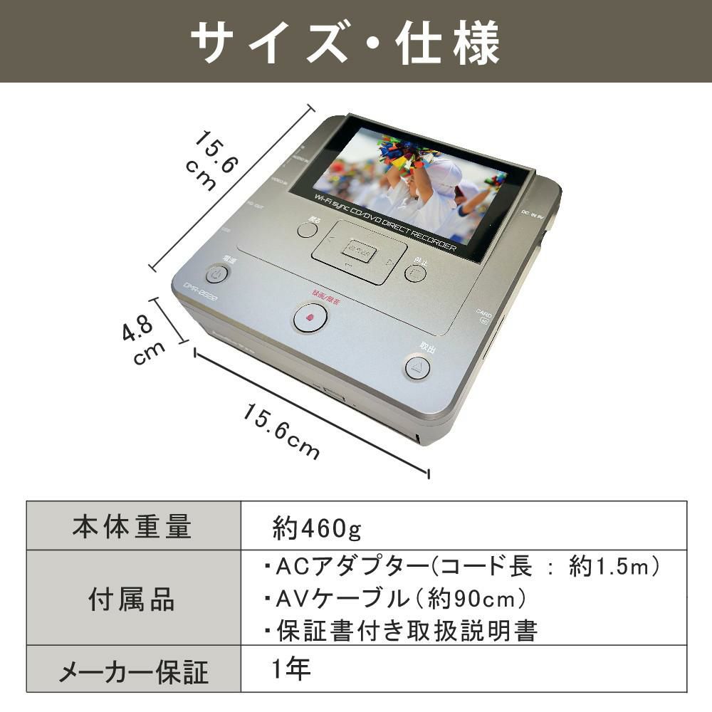 とうしょう メディアレコーダー パソコン要らず 録右ェ門2スマ録　DMR-0820 ＆ HDMIケーブル 3m ＆ クロス付き 3点セット