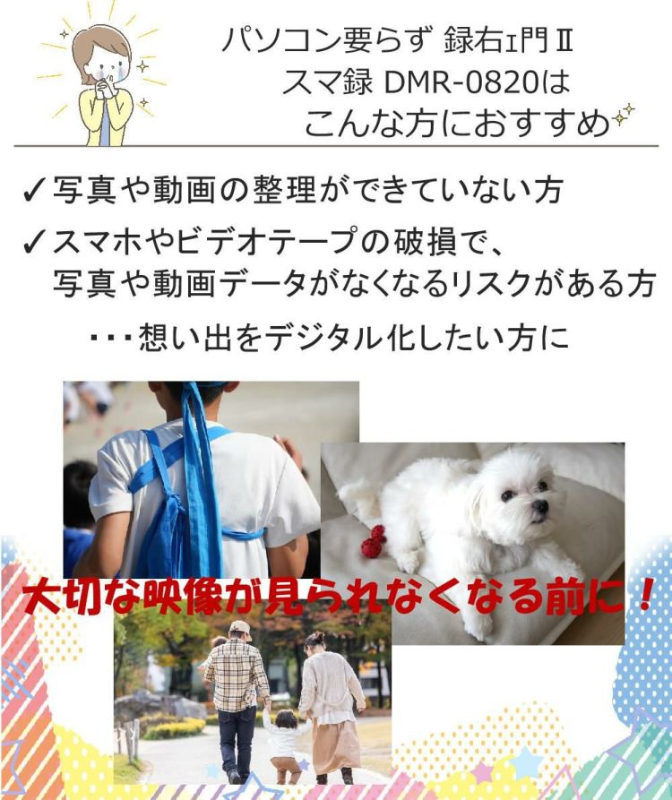 とうしょう メディアレコーダー パソコン要らず 録右ェ門2スマ録　DMR-0820 ＆ HDMIケーブル 3m ＆ クロス付き 3点セット