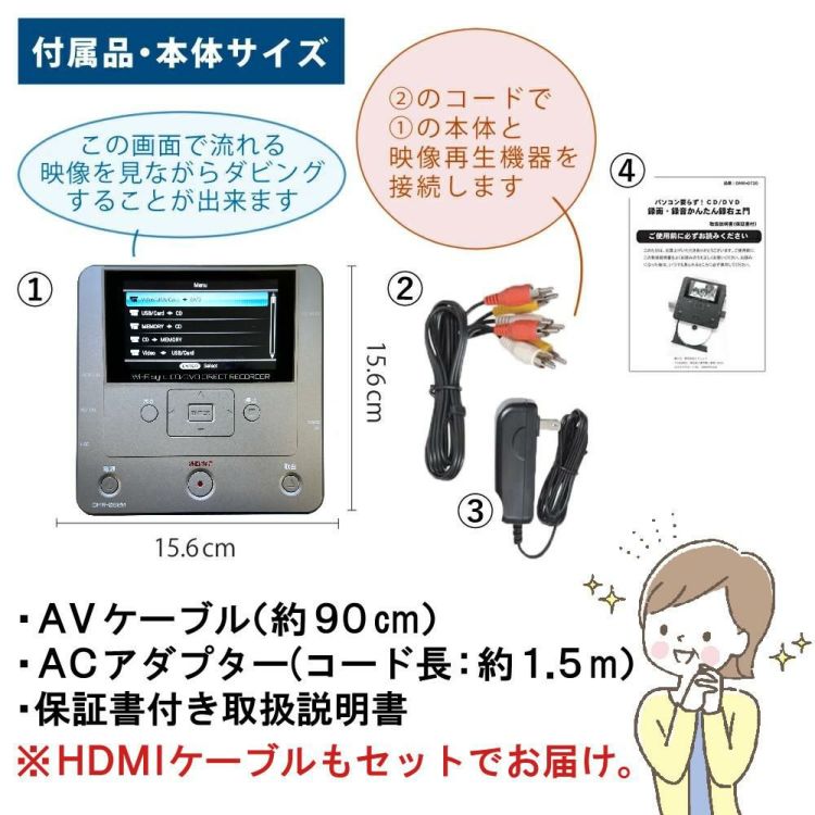 とうしょう メディアレコーダー パソコン要らず 録右ェ門2スマ録　DMR-0820 ＆ HDMIケーブル 3m ＆ クロス付き 3点セット