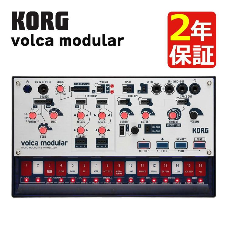 KORG コルグ volca modular モジュラー シンセサイザー パッチング ケーブル付属  ラッピング不可