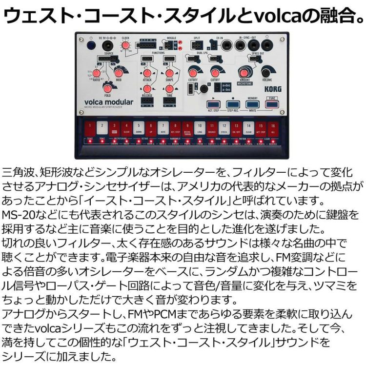 KORG コルグ volca modular モジュラー シンセサイザー パッチング ケーブル付属  ラッピング不可