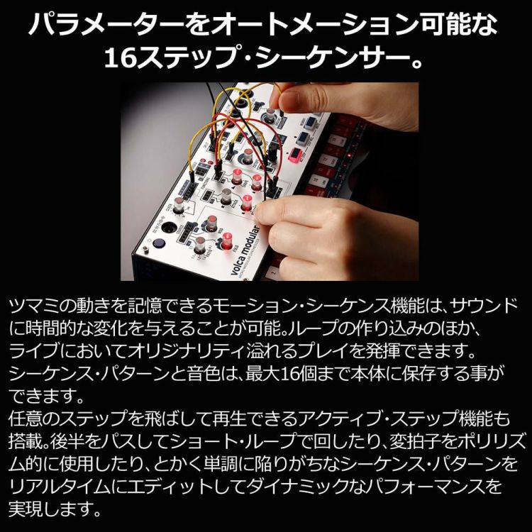 KORG コルグ volca modular モジュラー シンセサイザー パッチング ケーブル付属  ラッピング不可