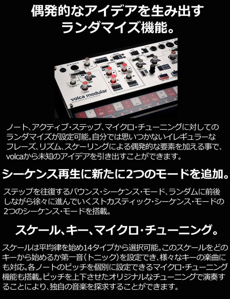 KORG コルグ volca modular モジュラー シンセサイザー パッチング ケーブル付属  ラッピング不可