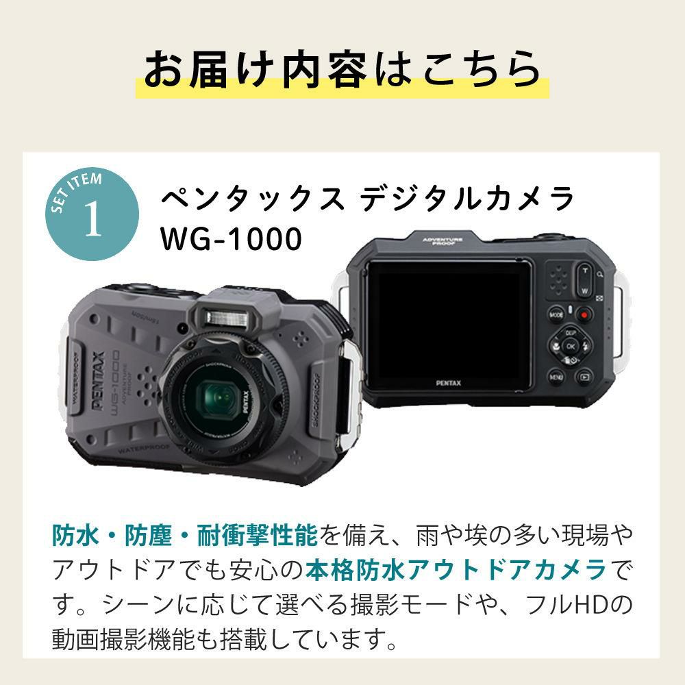 PENTAX WG-1000 コンパクトデジタルカメラ グレー SDカード＆クロスセット