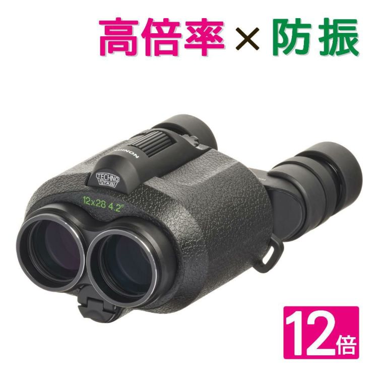 FUJINON フジノン 防振双眼鏡 12倍 防水 テクノスタビ TECHNOSTABI TS12×28WP