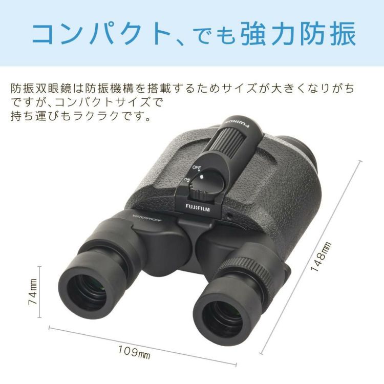 FUJINON フジノン 防振双眼鏡 12倍 防水 テクノスタビ TECHNOSTABI TS12×28WP