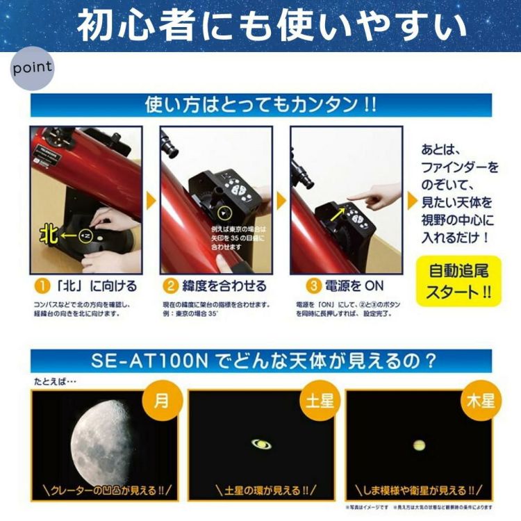 Kenko 天体望遠鏡 SkyExplorer スカイエクスプローラー 軽量 コンパクト 自動追尾機能付  合計4点セット  ラッピング不可