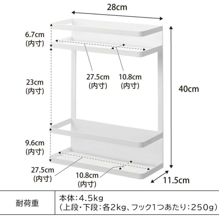 レビューでプレゼント 山崎実業 タワー 洗濯機横マグネット収納ラック 2段 ホワイト ブラック 1800 1801