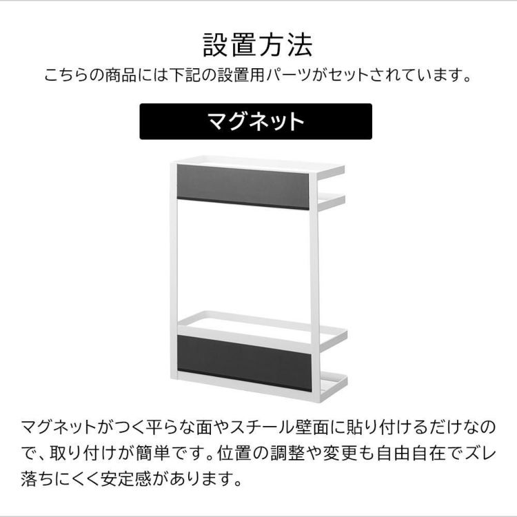 レビューでプレゼント 山崎実業 タワー 洗濯機横マグネット収納ラック 2段 ホワイト ブラック 1800 1801