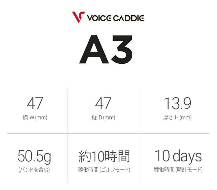 ボイスキャディ A3 腕時計タイプ Voice Caddie GPS 時計型 距離計 日本正規品 ゴルフ距離計