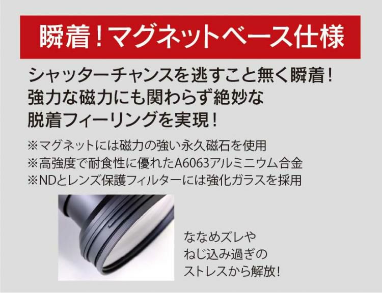 マルミ光機 マグネットスリムフィルター 星景キット 67mm