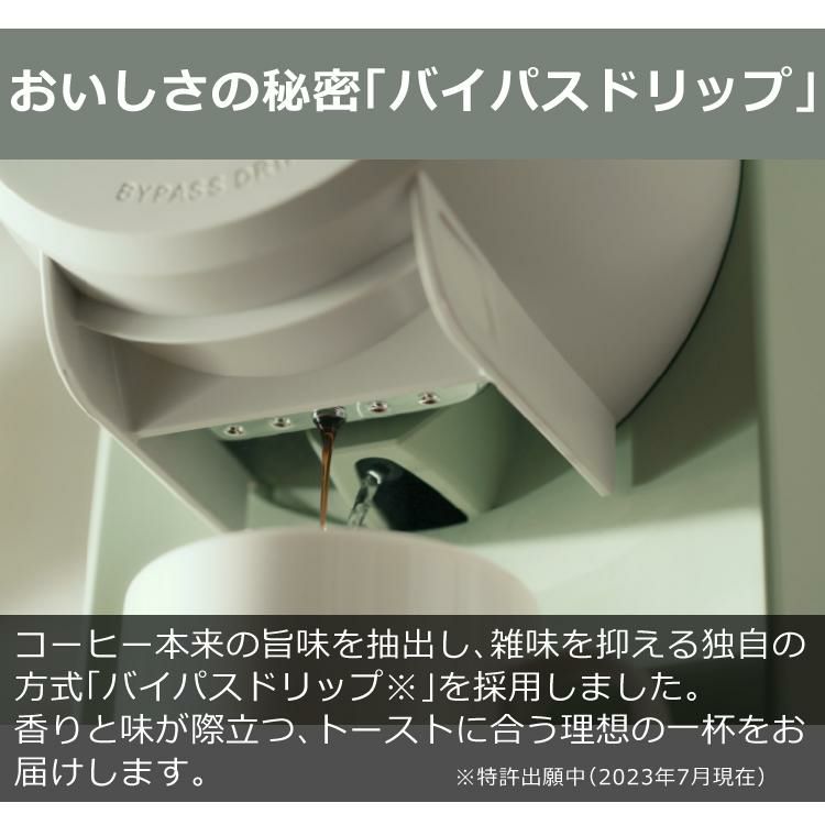 アラジン コーヒーブリュワー コーヒーメーカー ACO-D01A G / K  1リットル給水 デミタス コージーマシーン ドリップコーヒー ドリッパー コーヒー マシン コンパクト スリム おしゃれ シンプル 珈琲 マグカップ サイズ Aladdin ラッピング不可