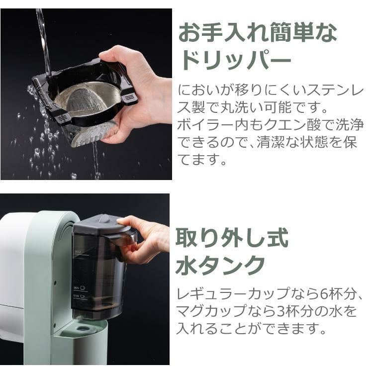 アラジン コーヒーブリュワー コーヒーメーカー ACO-D01A G / K  1リットル給水 デミタス コージーマシーン ドリップコーヒー ドリッパー コーヒー マシン コンパクト スリム おしゃれ シンプル 珈琲 マグカップ サイズ Aladdin ラッピング不可