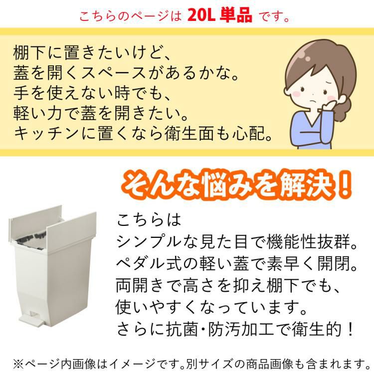 リス ソロウ ペダルオープンツイン 20L  ホワイト/ブラック  ゴミ箱 ダストボックス ふた付き キャスター付き ラッピング不可