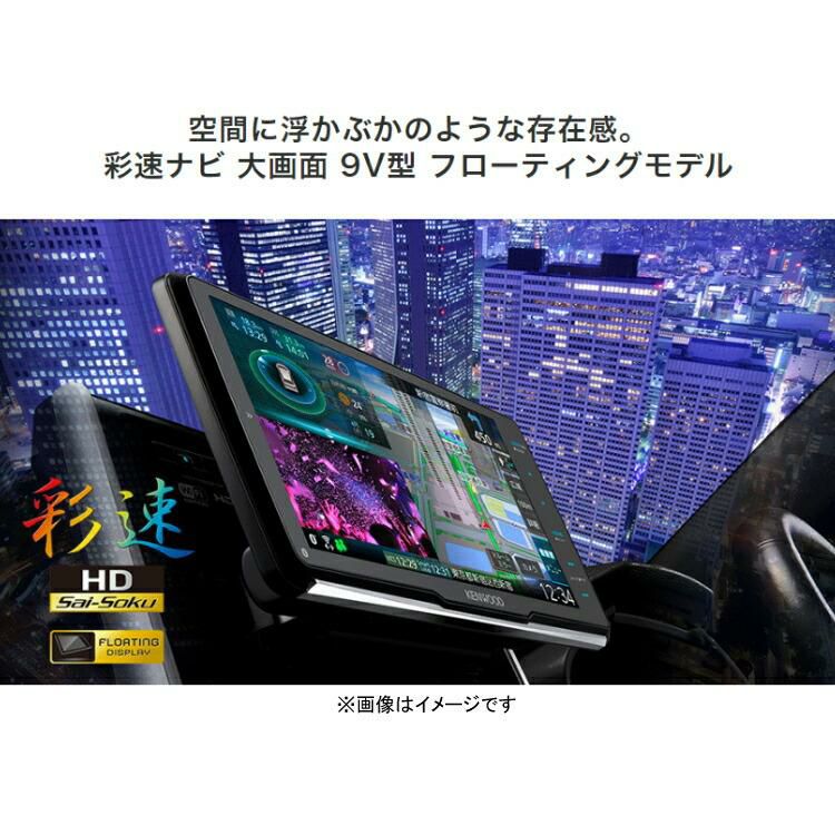 ケンウッド MDV-M910HDF 地上デジタルTVチューナー/ Bluetooth内蔵 DVD/USB/SD 9V型フローティングモデル ラッピング不可