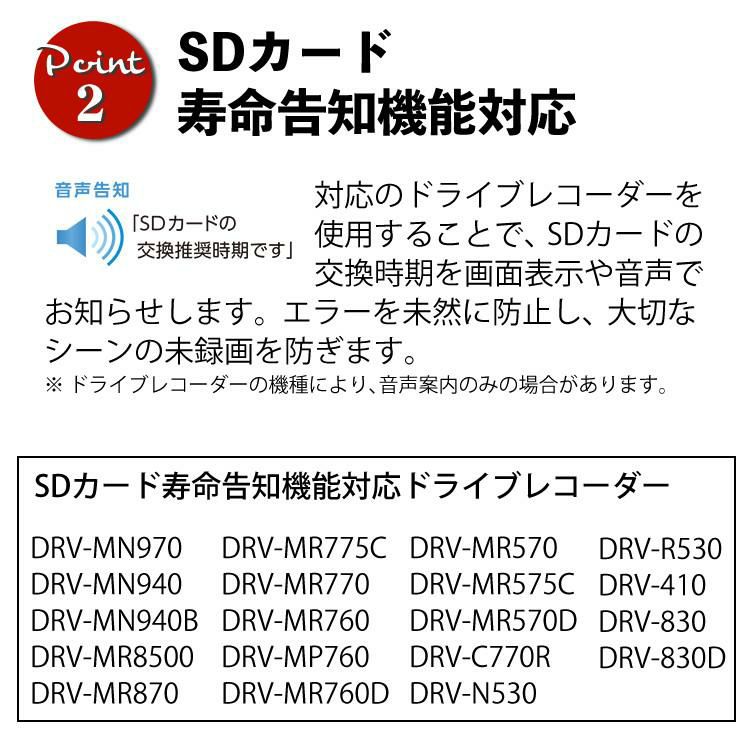 ケンウッド KENWOOD KNA-SD32D microSDHCメモリーカード ドラレコ向き ドラレコ用 マイクロSDカード SDカード 32GB 高耐久 3D NAND型 Class10 ドライブレコーダー SDカードアダプター付き 防水 IPX7 pSLC方式 メール便可：3点まで