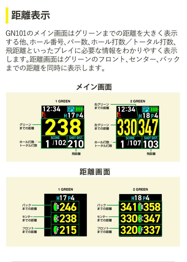 ボール付き  ゴルフナビ 腕時計型 グリーンオン ザ・ゴルフウォッチ GN101 軽量 GPSゴルフウォッチ みちびき対応 3気圧 防水 THE GOLF WATCH GN-101 ゴルフ距離計