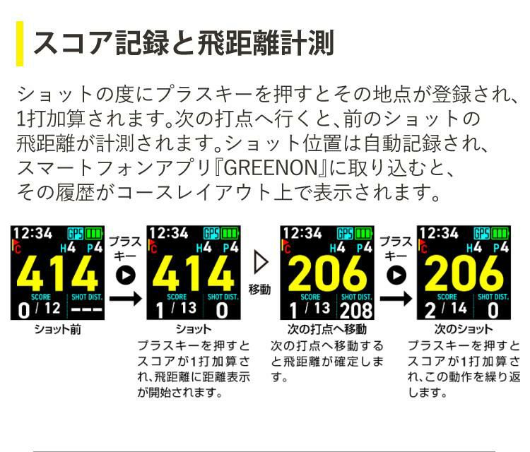 ボール付き  ゴルフナビ 腕時計型 グリーンオン ザ・ゴルフウォッチ GN101 軽量 GPSゴルフウォッチ みちびき対応 3気圧 防水 THE GOLF WATCH GN-101 ゴルフ距離計