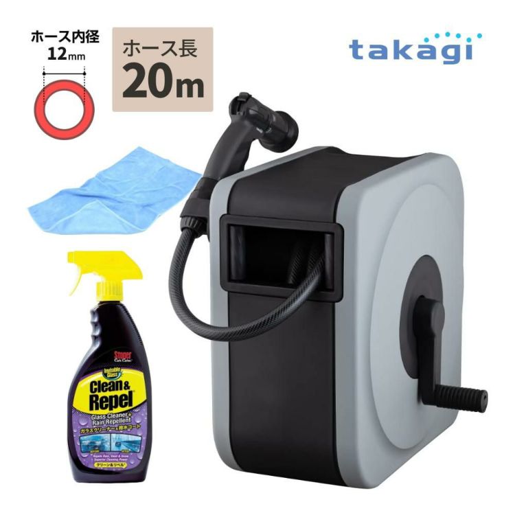 タカギ 散水ホース ボクシーネクスト 20m ガラスコート付き3点セット 工具不要 フルカバー 取っ手付き RC1220GY グレー ラッピング不可