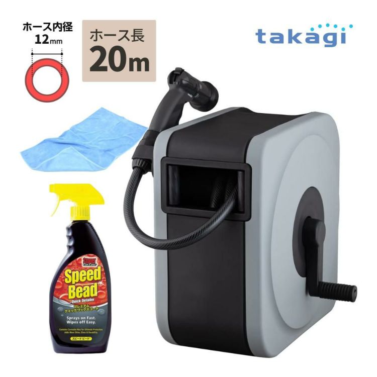 タカギ 散水ホース ボクシーネクスト 20m ワックスコート付き3点セット 工具不要 フルカバー 取っ手付き RC1220GY グレー ラッピング不可