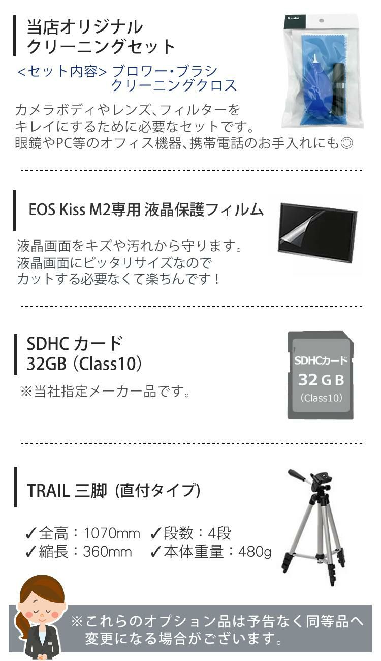 キヤノン ミラーレスカメラ EOS KISS M2 BK ブラック ダブルズームキット WZK 4725C003  6点セット